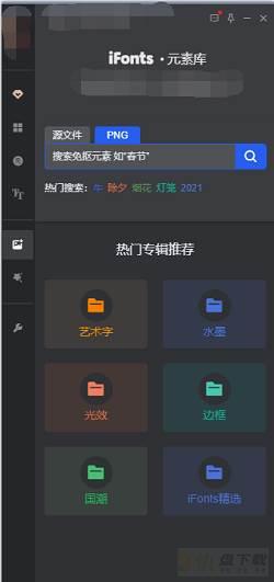 iFonts字体助手怎么绑定手机号-iFonts字体助手绑定手机号的方法