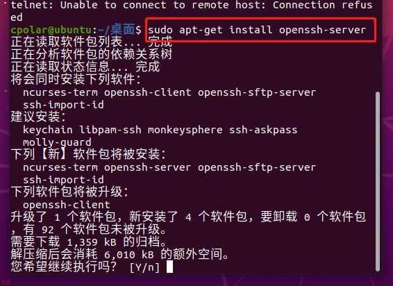 Windows公网SSH远程Ubuntu【内网穿透】