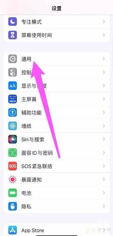 苹果iPhone14怎么恢复出厂设置？苹果14恢复出厂设置方法