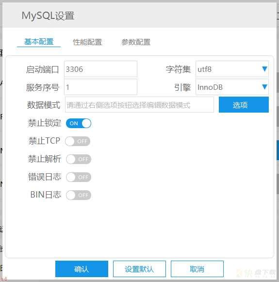 mysql数据备份恢复命令 通过.frm-和.ibd-批量恢复mysql数据