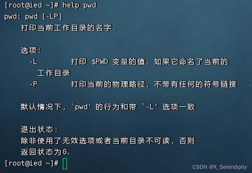 Linux常用目录操作-列举出linux文件和目录常用的命令