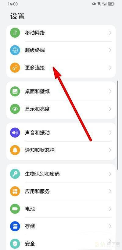 华为mate50开启NFC功能方法 华为mate50怎么开启NFC功能？