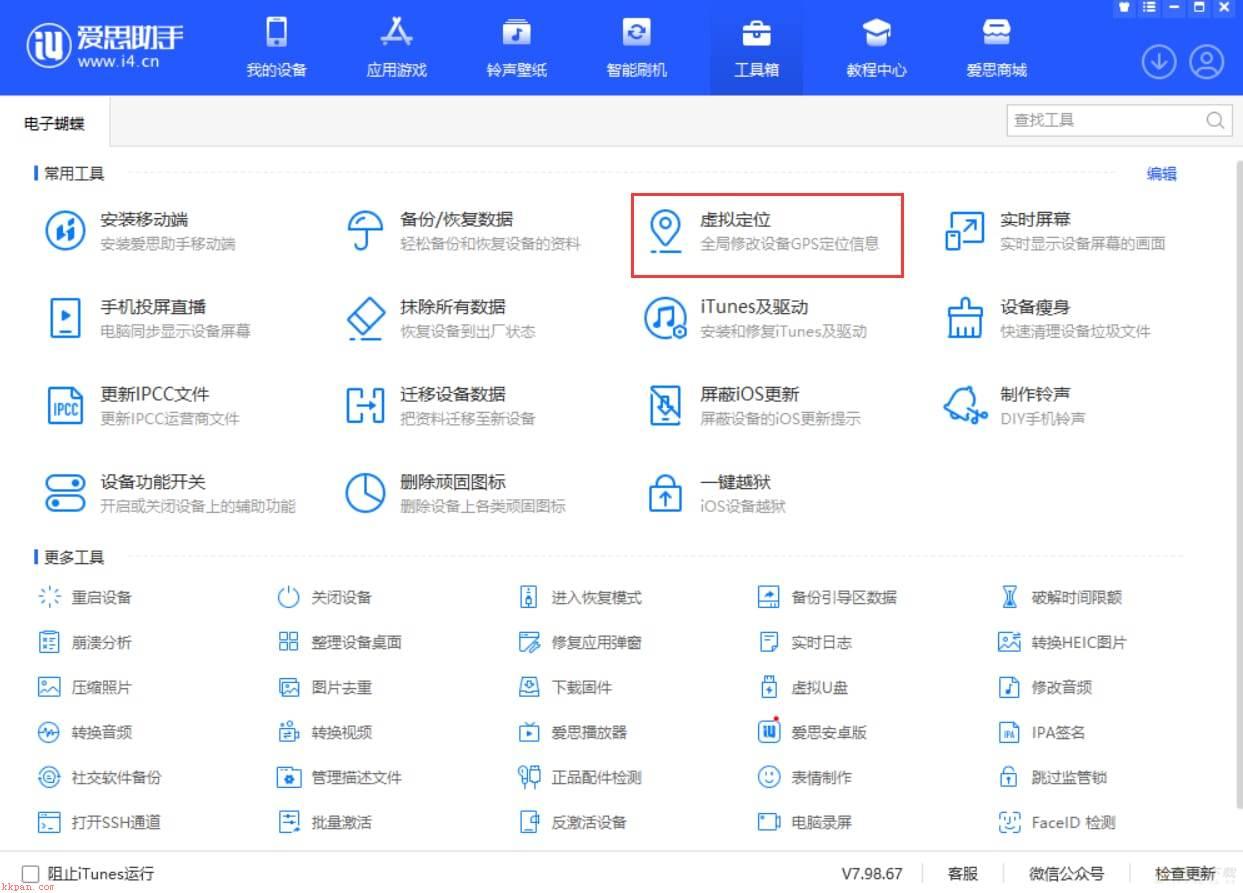 升级iOS16后没有开发者模式怎么办 iOS16打开开发者模式方法