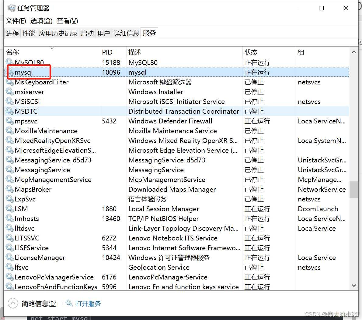 window安装多个mysql处理细节