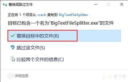 BigTextFileSplitter