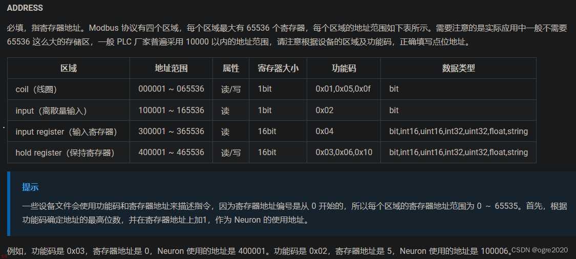 neuron:-modbus-tcp-监控-配置