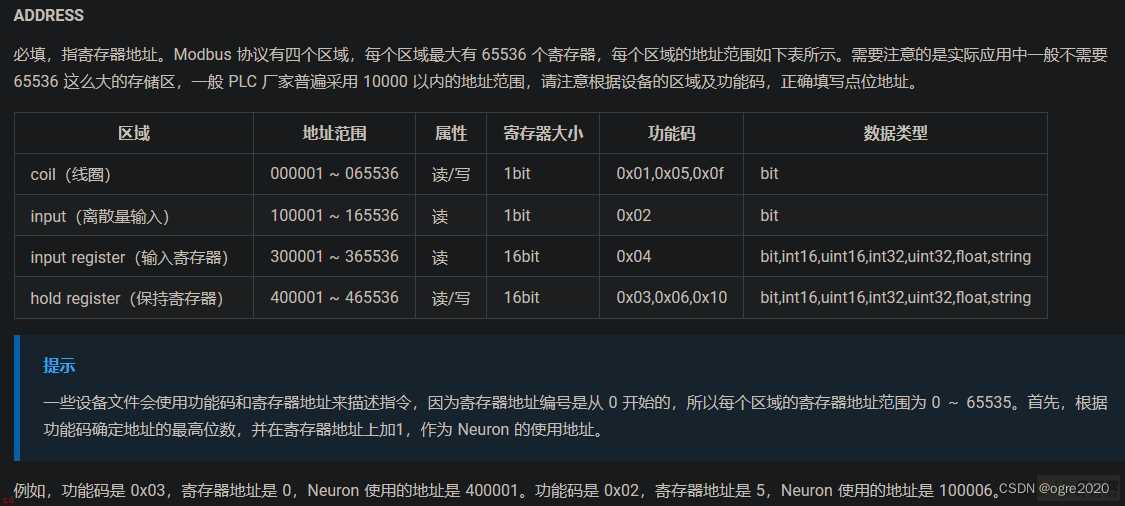 neuron:-modbus-tcp-监控-配置