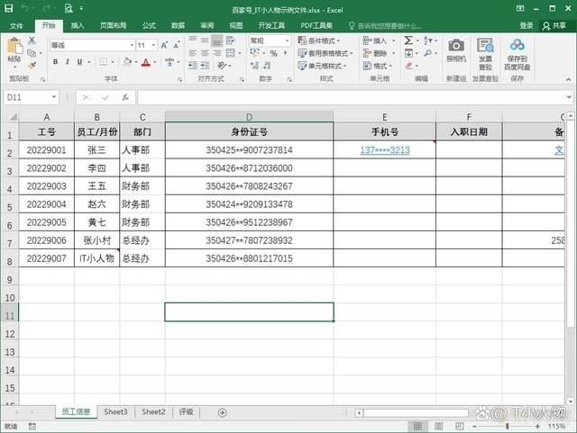 excel如何打印行号和列号 excel打印行号和列号方法