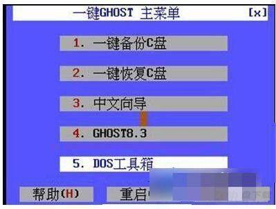 一键ghost怎么用-一键ghost使用方法