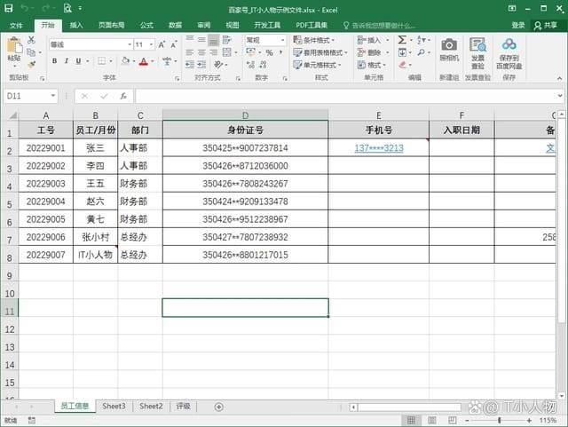 excel如何打印行号和列号 excel打印行号和列号方法