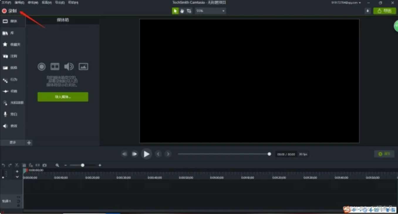 Camtasia2022