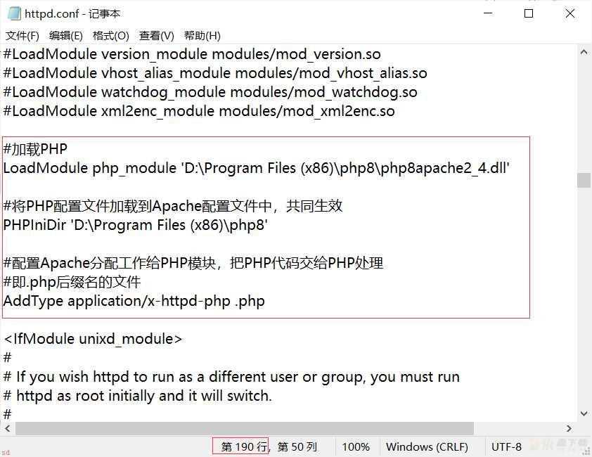 php配置Apache（Windows）