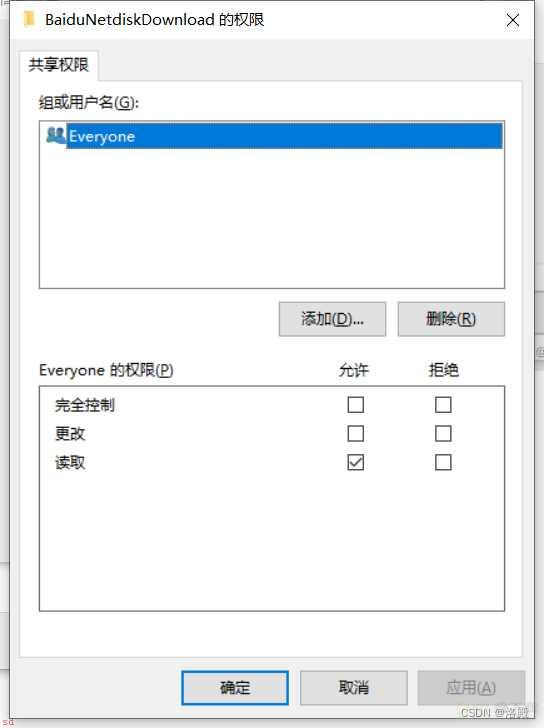 共享文件夹