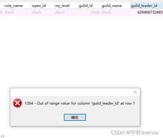 mysql报错：1264-Out-of-range-value-for-column-‘字段‘-at-row-1