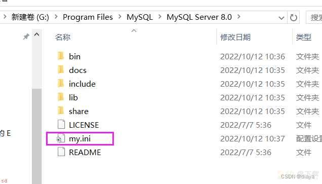 mysql-server-window-8.0.28升级8.0.30