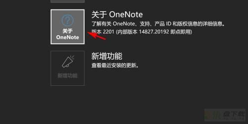 OneNote