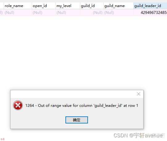 mysql报错：1264-Out-of-range-value-for-column-‘字段‘-at-row-1