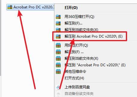 Acrobat 2020软件下载和安装教程