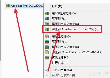 Acrobat 2020软件下载和安装教程