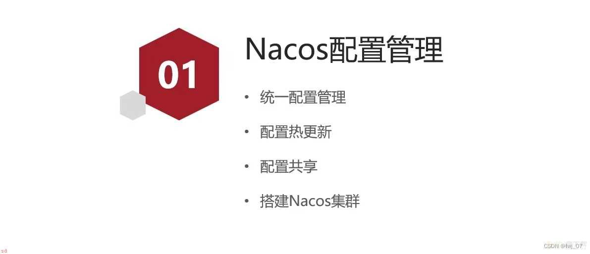 Nacos