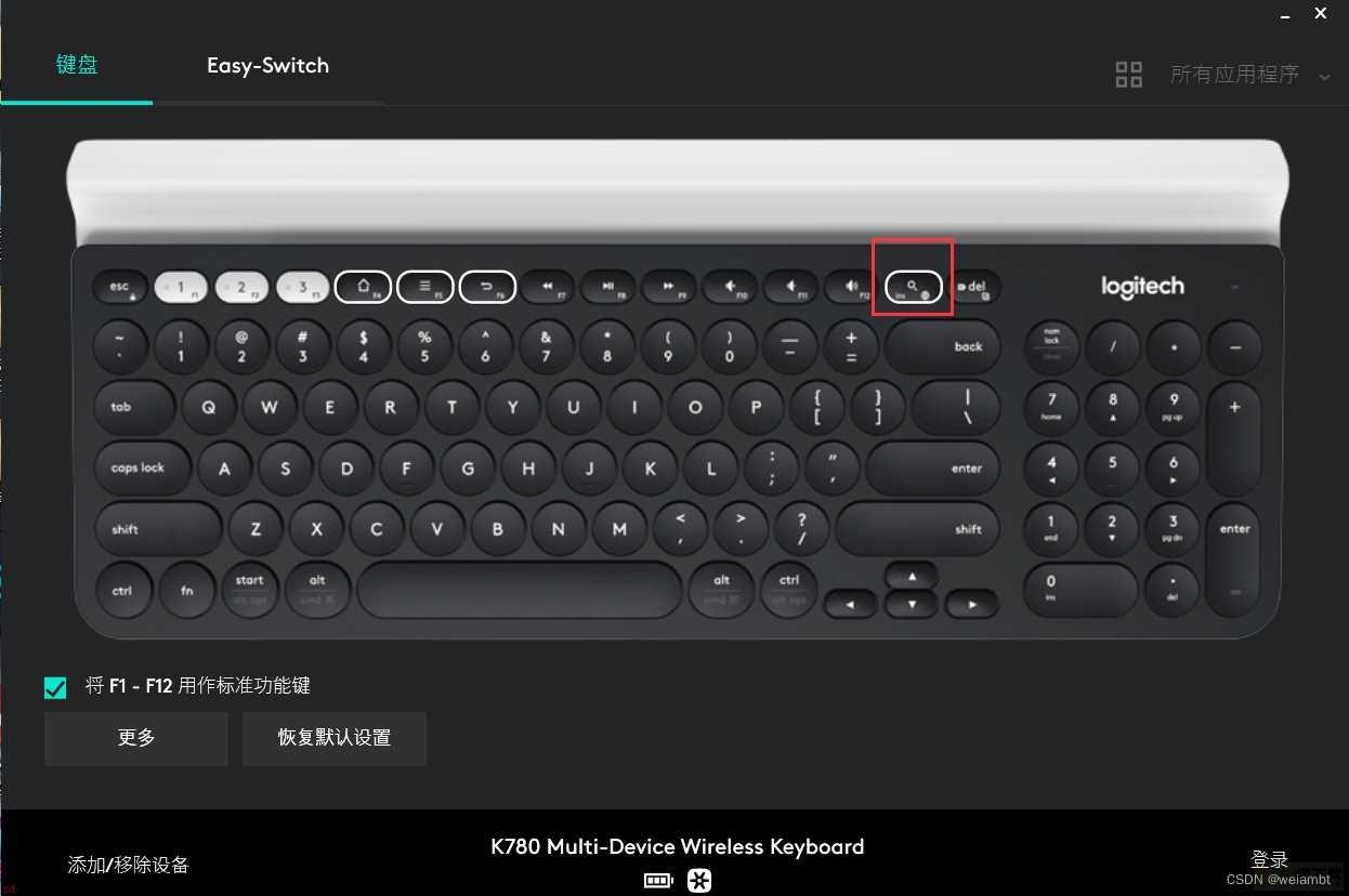 罗技键盘的insert键需要按住Fn才能生效？教你修改！