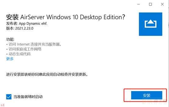 AirServer7m投屏镜像