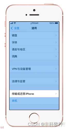 购买新iPhone-14后，如何通过iCloud转移数据？