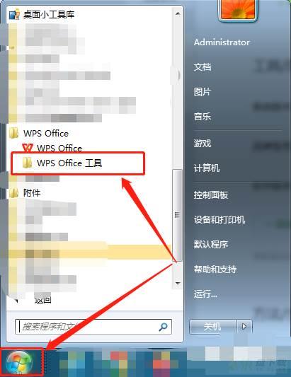 WPS Office怎么修复？-WPS Office修复方法