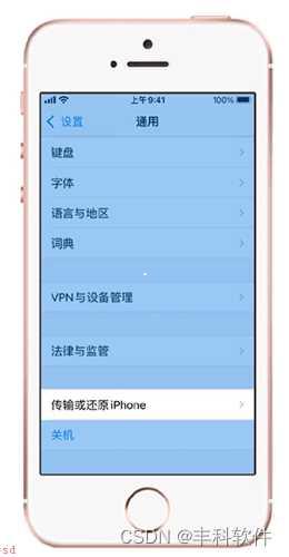 购买新iPhone-14后，如何通过iCloud转移数据？