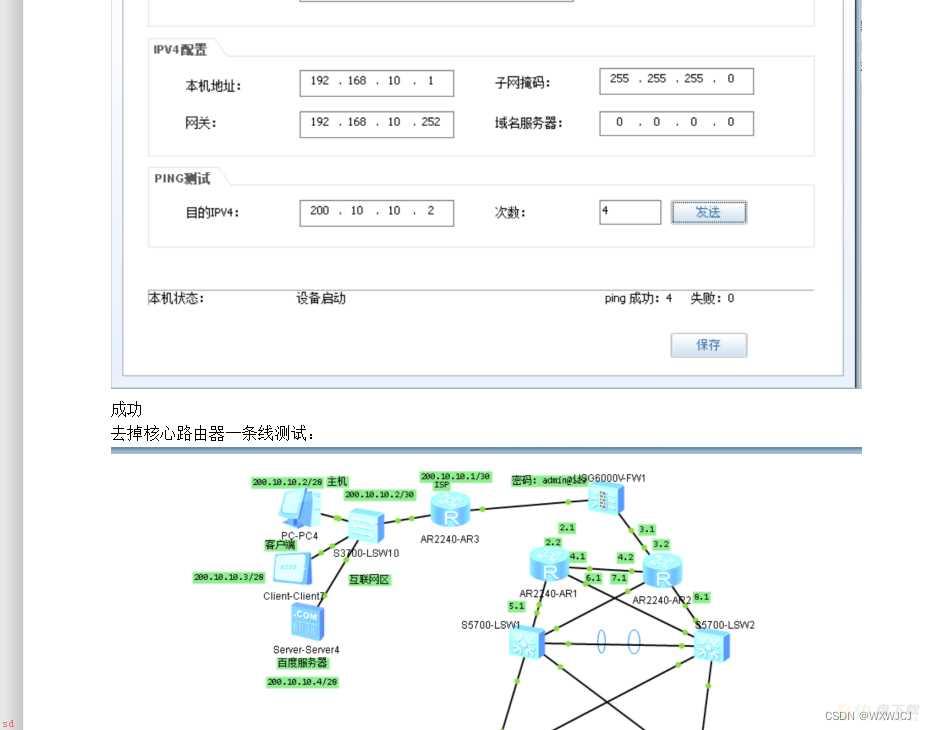 华为模拟器