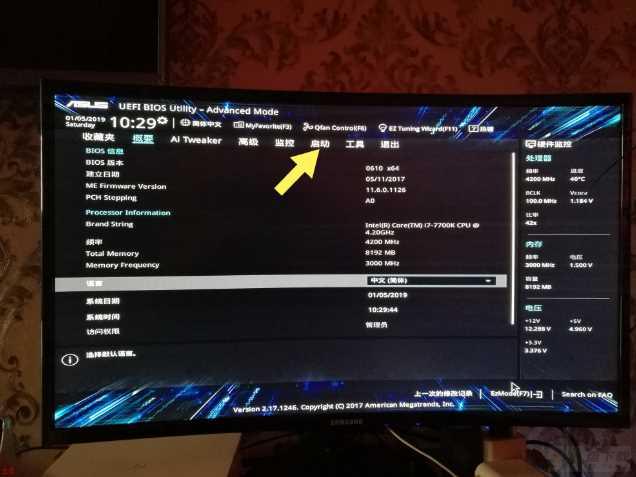 bios