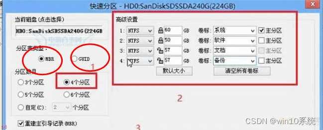 win10系统重装win7系统bios设置方法