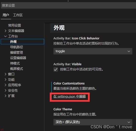 解决vscode编写python时跨文件夹提示找不到包