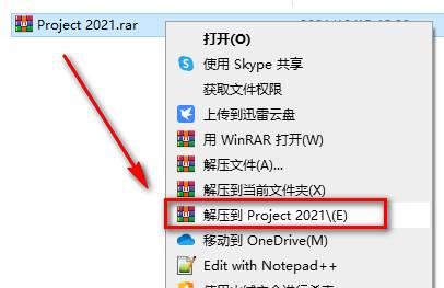 Project 2021软件下载和安装教程
