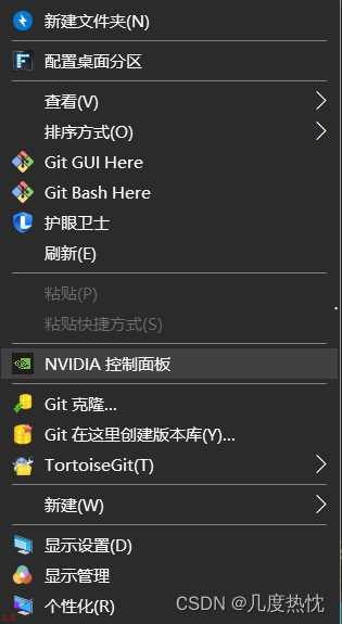 配置深度学习环境：在Windows（Win10）中安装CUDA，CUDNN，Pytorch-GPU版