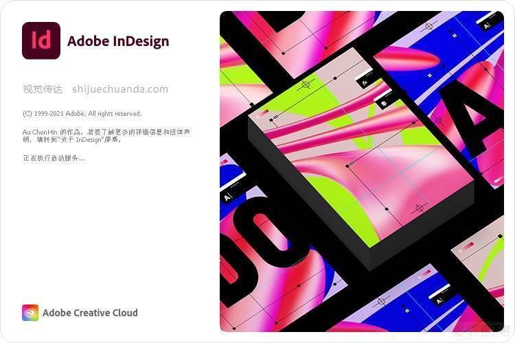 Adobe InDesign 2022 2023 软件下载及安装教程