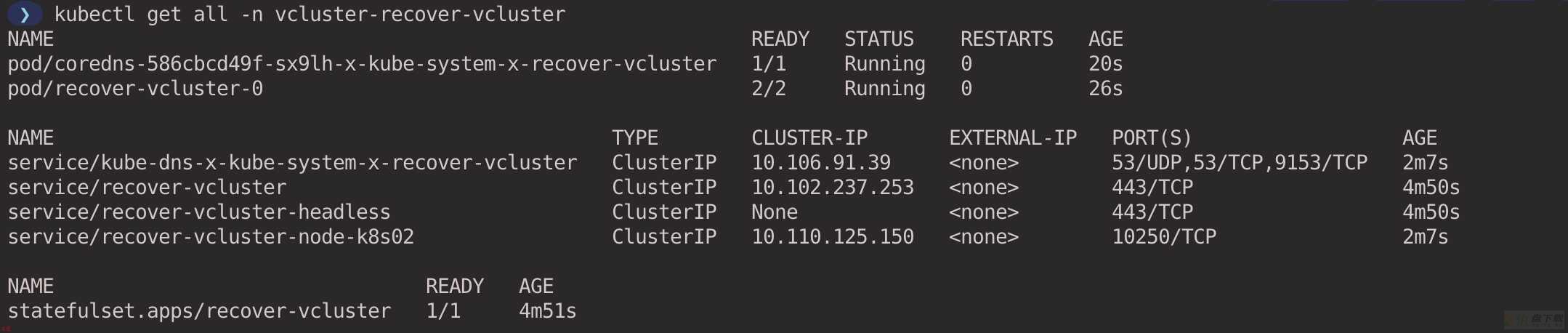 vcluster