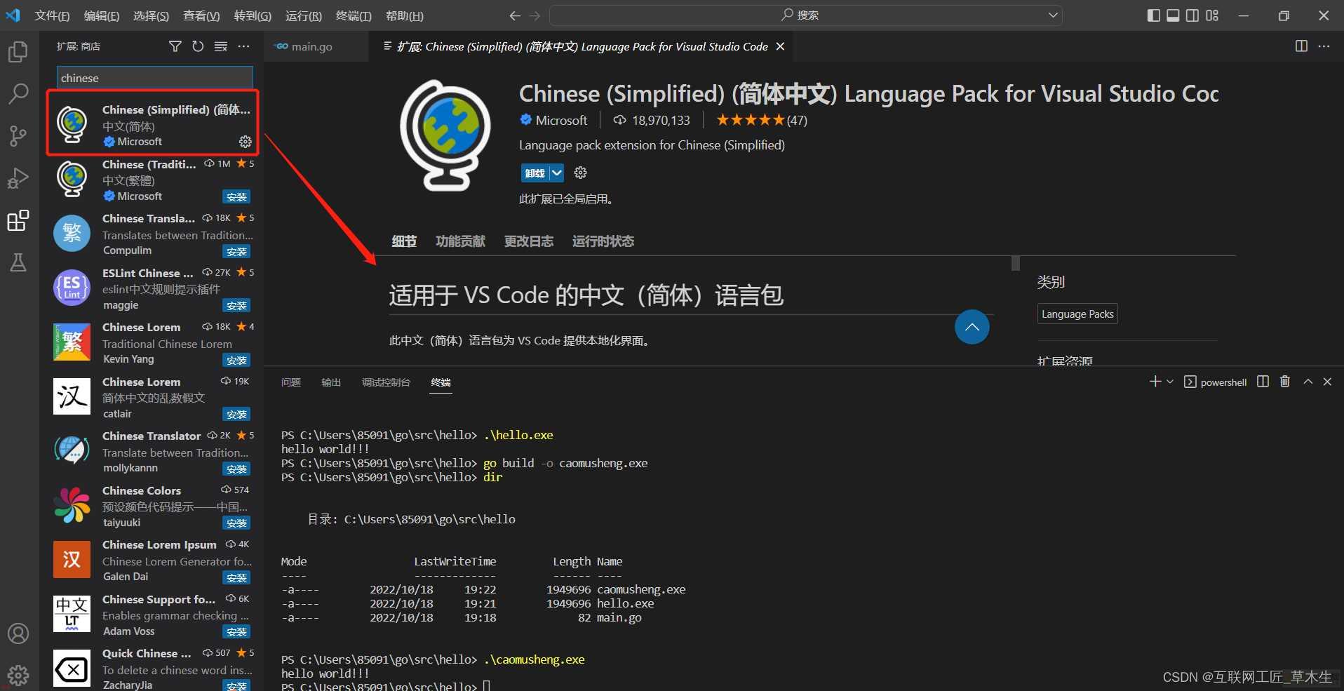 go语言开发编辑器vscode配置，并解决vscode下载go依赖和提示工具失败问题