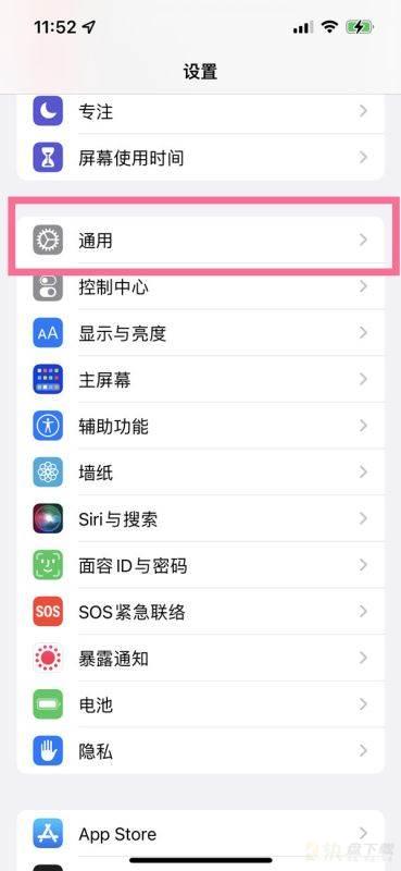 iphone14允许粘贴怎么关闭 苹果14允许粘贴功能关闭教程