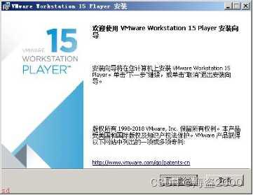 虚拟机如何安装-vmware-player