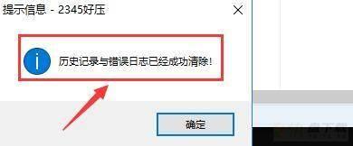清除历史记录