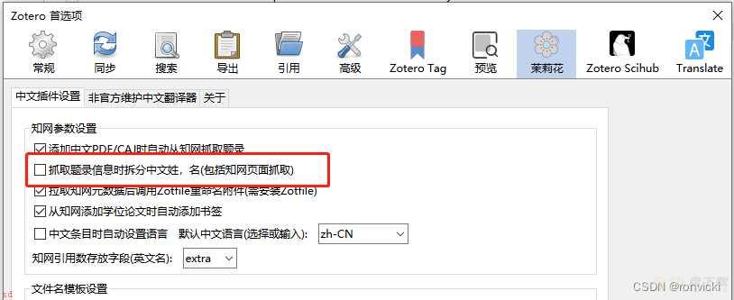 Zotero