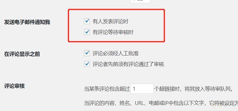 解决WordPress回复评论卡顿、无法发送邮件问题