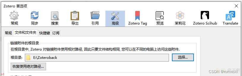 Zotero