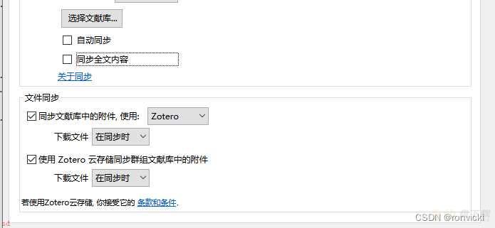 Zotero