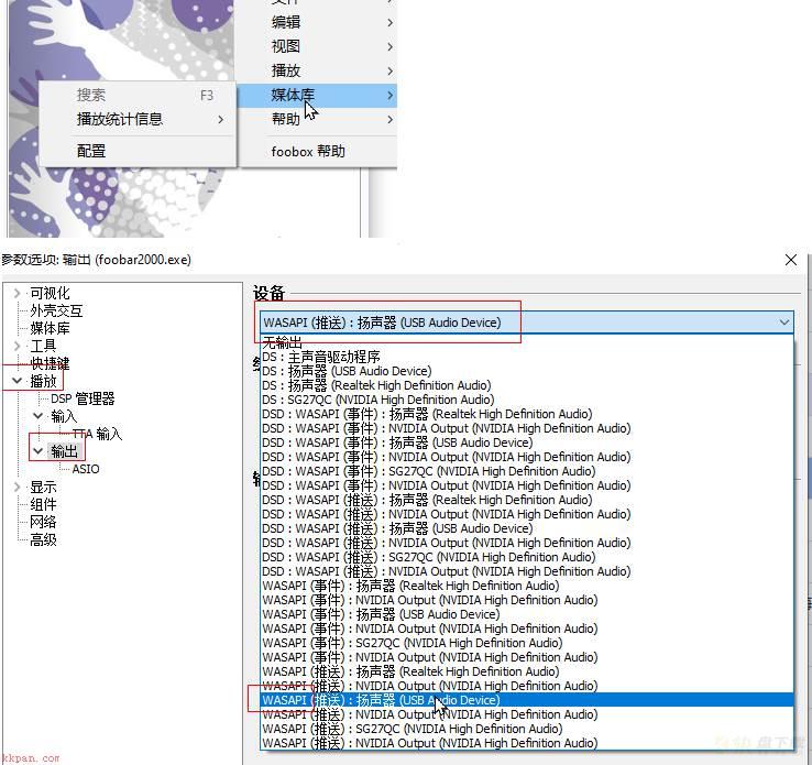 oobar2000，设置音质最好