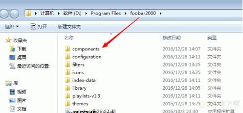 foobar2000如何设置音质最好？-foobar2000设置音质最好