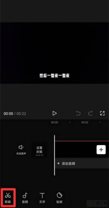 剪映视频怎么设置局部静音-剪映视频设置局部静音的方法