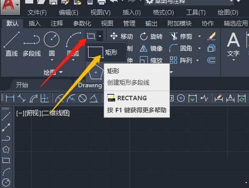 AutoCAD 2020怎么绘制圆角矩形-绘制圆角矩形的方法