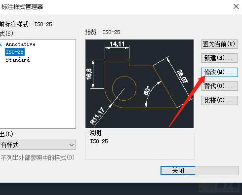 标注尺寸颜色